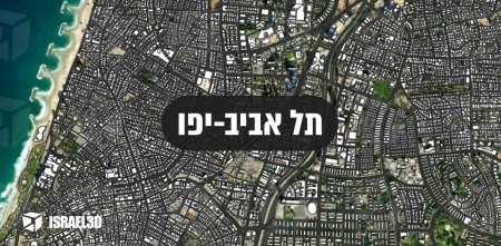 מודל תלת ממדי עירוני של העיר תל אביב יפו