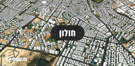 מודל תלת ממדי עירוני של העיר חולון