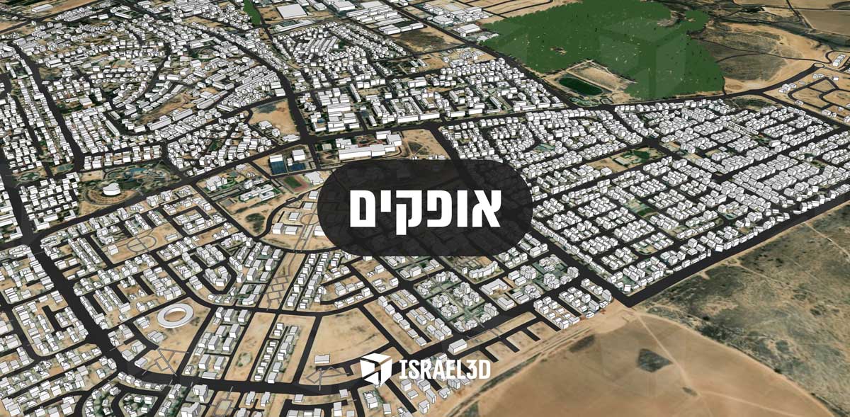 מודל תלת ממדי עירוני של היישוב אופקים מודל תלת ממדי עירוני של היישוב אופקים