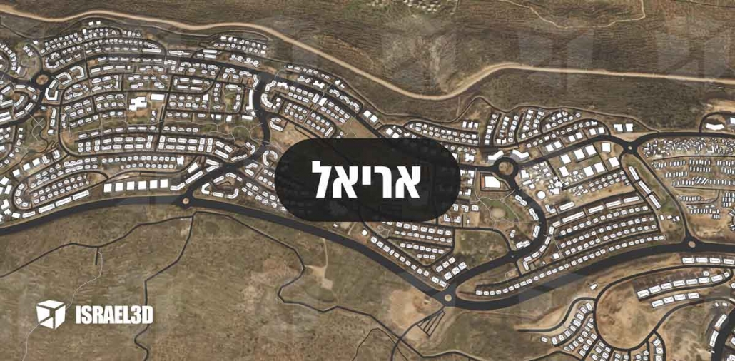 מודל תלת ממדי עירוני של אריאל • ISRAEL3D תלת ממד ישראל