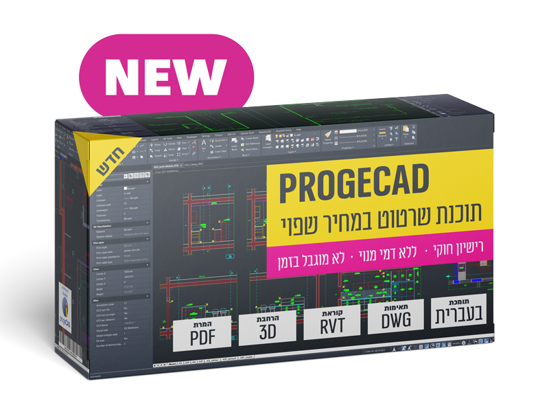 Box_progeCAD_new_w800