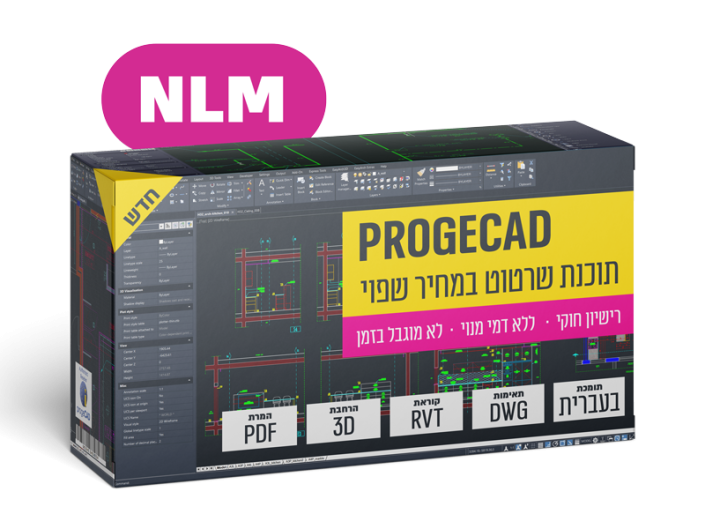 Box_progeCAD_nlm_w800