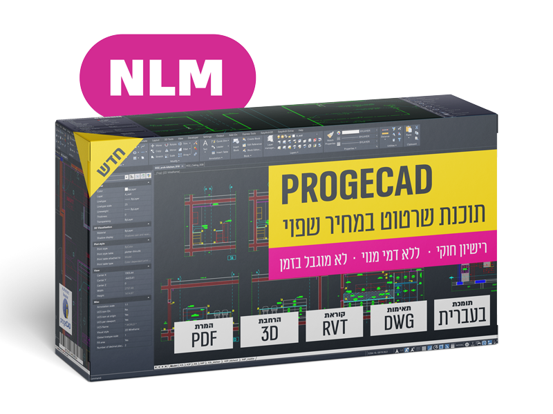 ProgeCAD 2027 Professional NLM רישיון צף